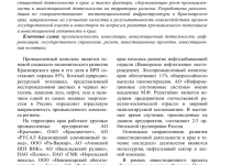 Photo of Успешное проведение фестиваля культуры и традиций