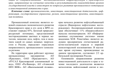 Photo of Успешное проведение фестиваля культуры и традиций