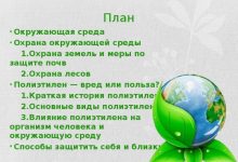 Photo of Новые меры по охране окружающей среды