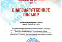 Photo of Успешное проведение фестиваля искусств в городе