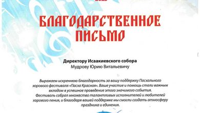 Photo of Успешное проведение фестиваля искусств в городе