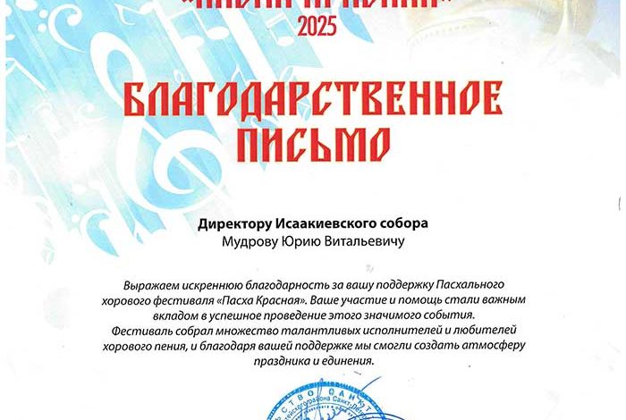 Photo of Успешное проведение фестиваля искусств в городе
